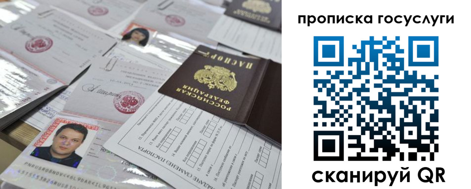 временная регистрация госуслуги в Артёмовском