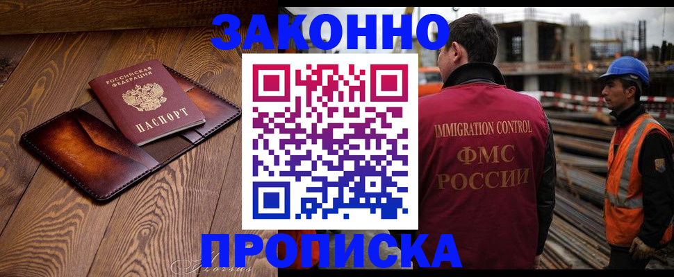 прописка для кредита в Артёмовском