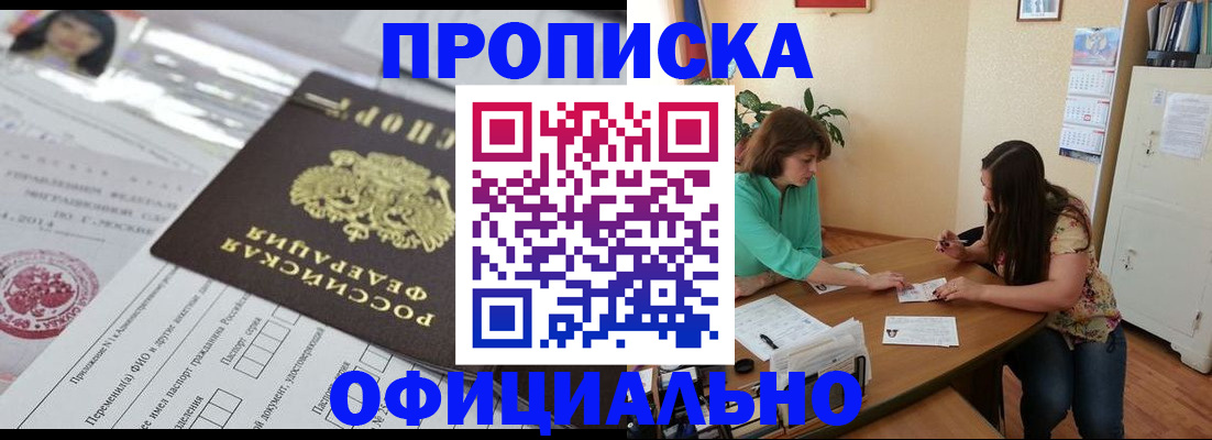 прописка паспорт в Артёмовском