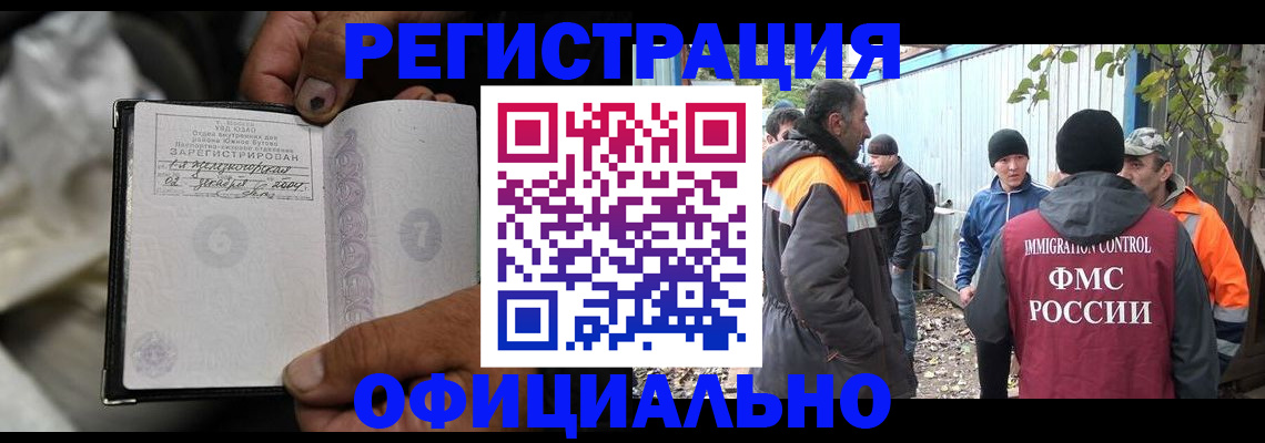 прописка для военкомата в Артёмовском
