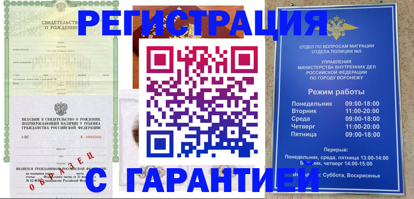 регистрация для дет. сада в Артёмовском