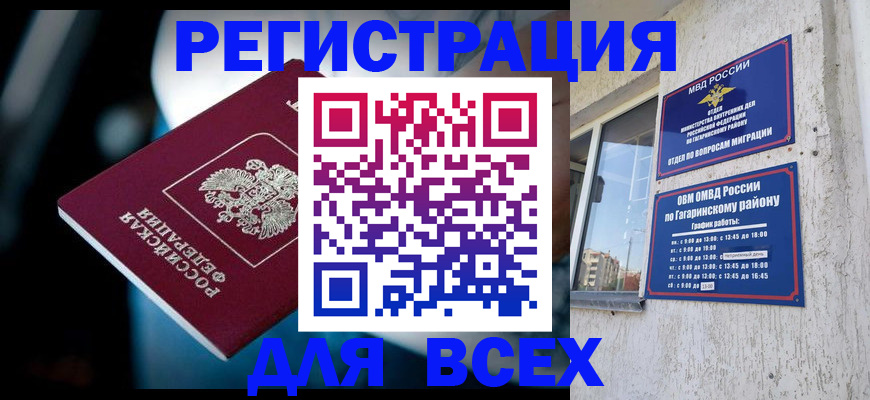 регистрация для школы в Артёмовском