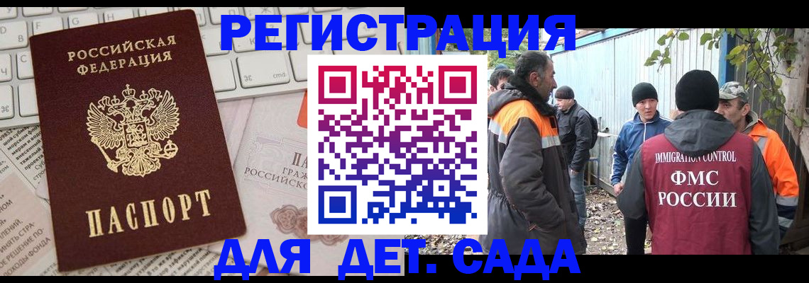 прописка поиск в Артёмовском