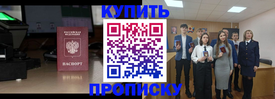 временная регистрация для школы в Артёмовском