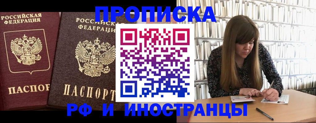 временная регистрация в Артёмовском